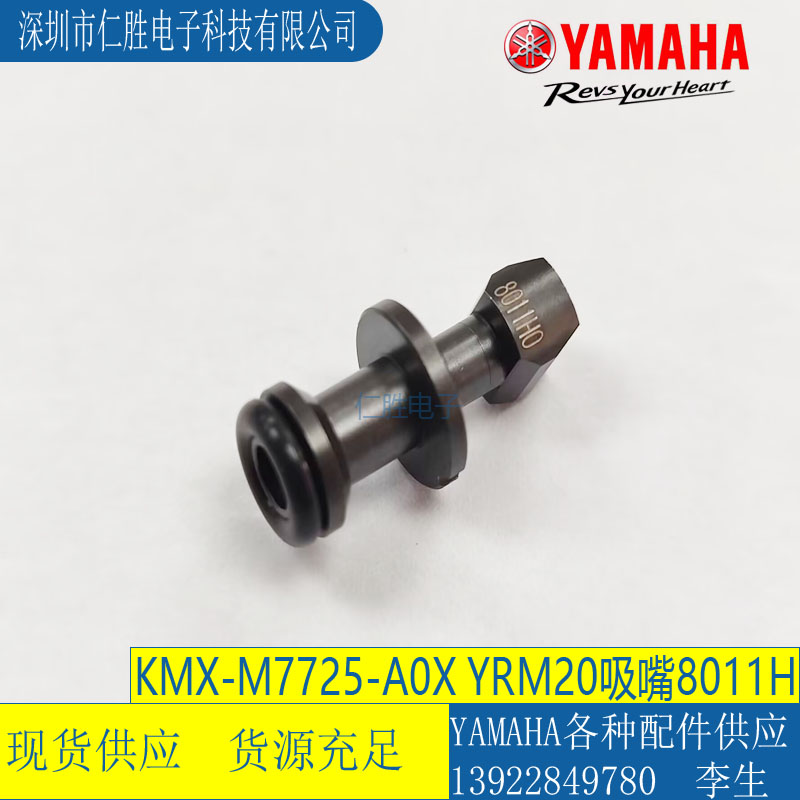 RNƬCYRM20 8011HKMX-M7725-A0X