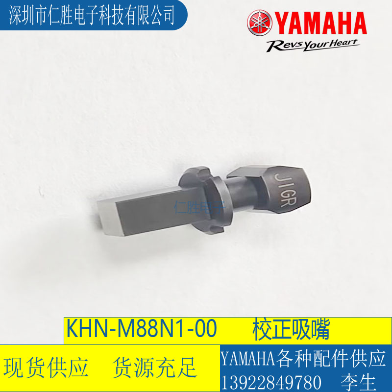 RNƬC(j)YRM20УKHN-M88N1-00 JIGR