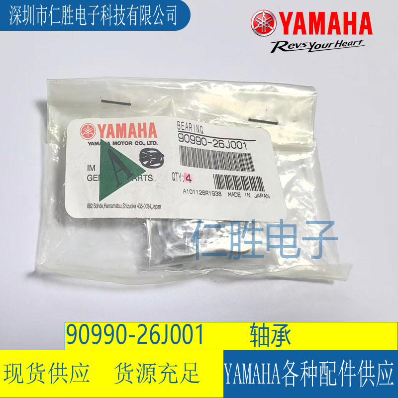 YAMAHARNƬC(j)SBEARING 90990-26J001