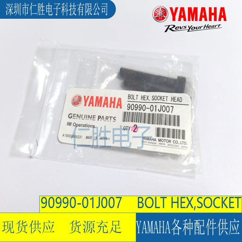 90990-01J007 YAMAHANƬC(j)ݽzBOLT