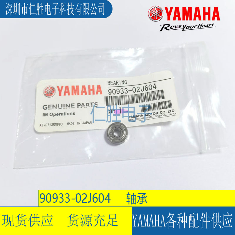 90933-02J604 YAMAHANƬC(j)SBEARING