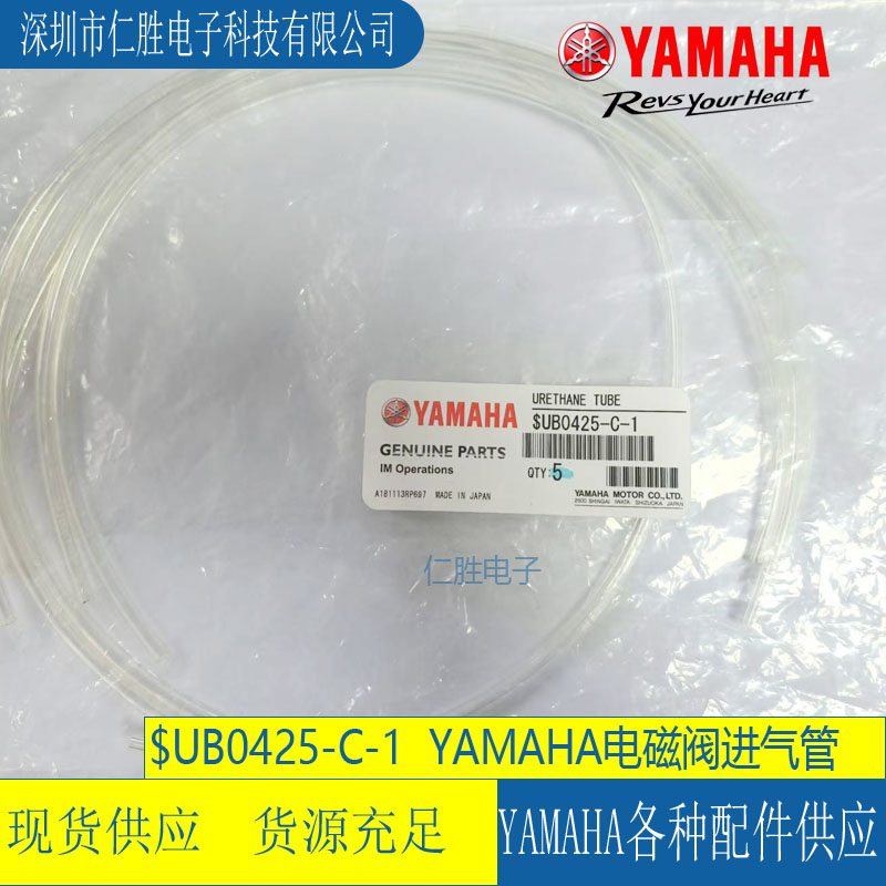 $UB0425-C-1 URETHANE TUBE YAMAHANƬC(j)^늴y