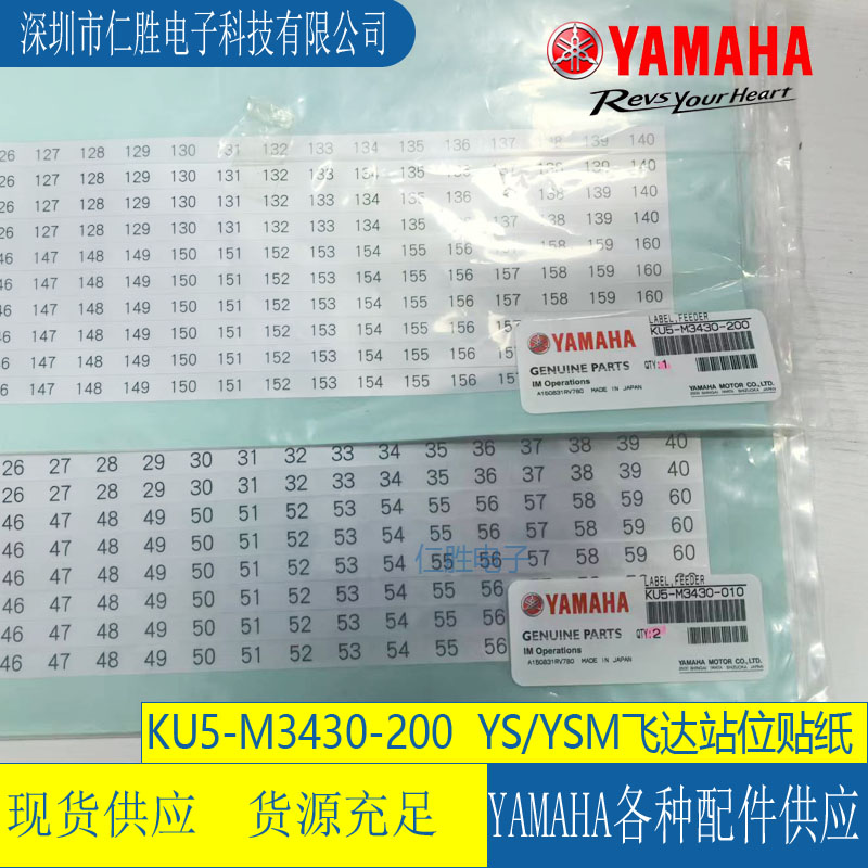 KU5-M3430-200/LABEL,FEEDER/RNƬC(j)YS12/24/YSM10/20վλN