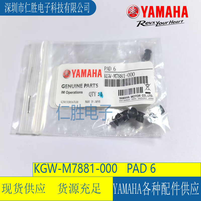 KH2-M7819-300 PAD  VP6RN  YAMAHANƬC(j)/P