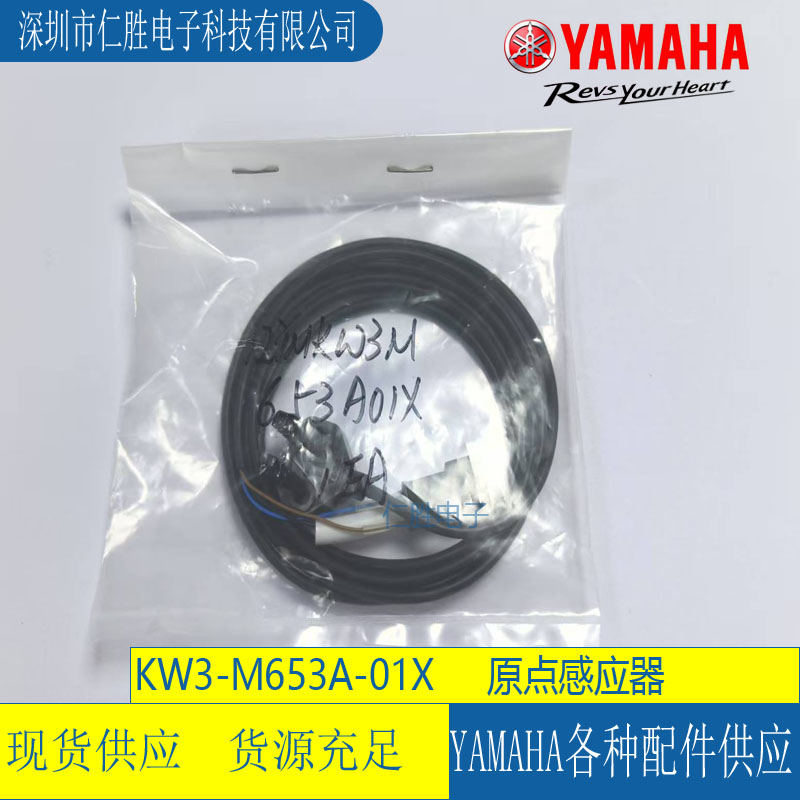 KW3-M653A-01X YAMAHANƬC(j)ԭc(din)Б(yng)SENSOR