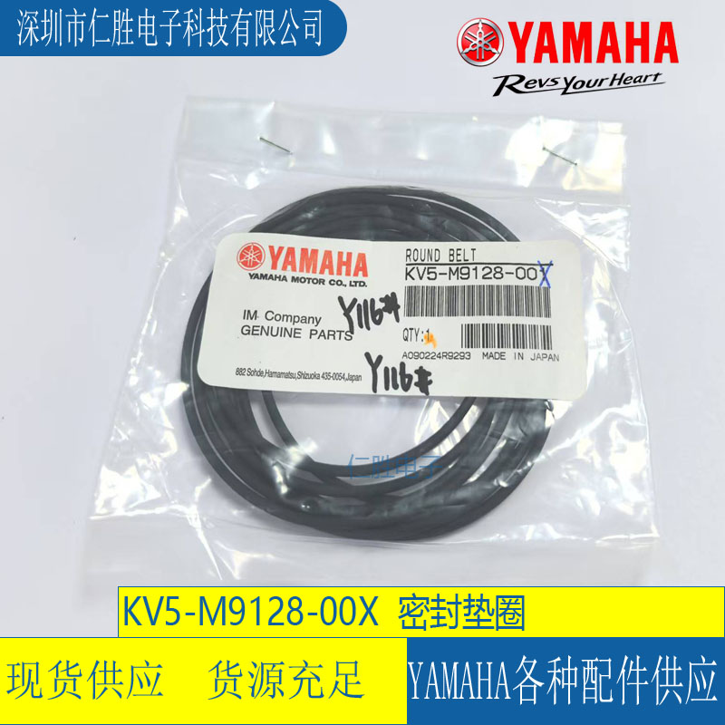 KV5-M9128-00X ROUND BELTYAMAHAܷzȦ/Ƥ