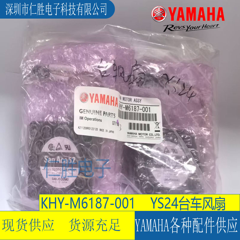 KHY-M6187-001 FUN MOTOR ASSY RNƬC(j)YS24_(ti)܇L(fng)